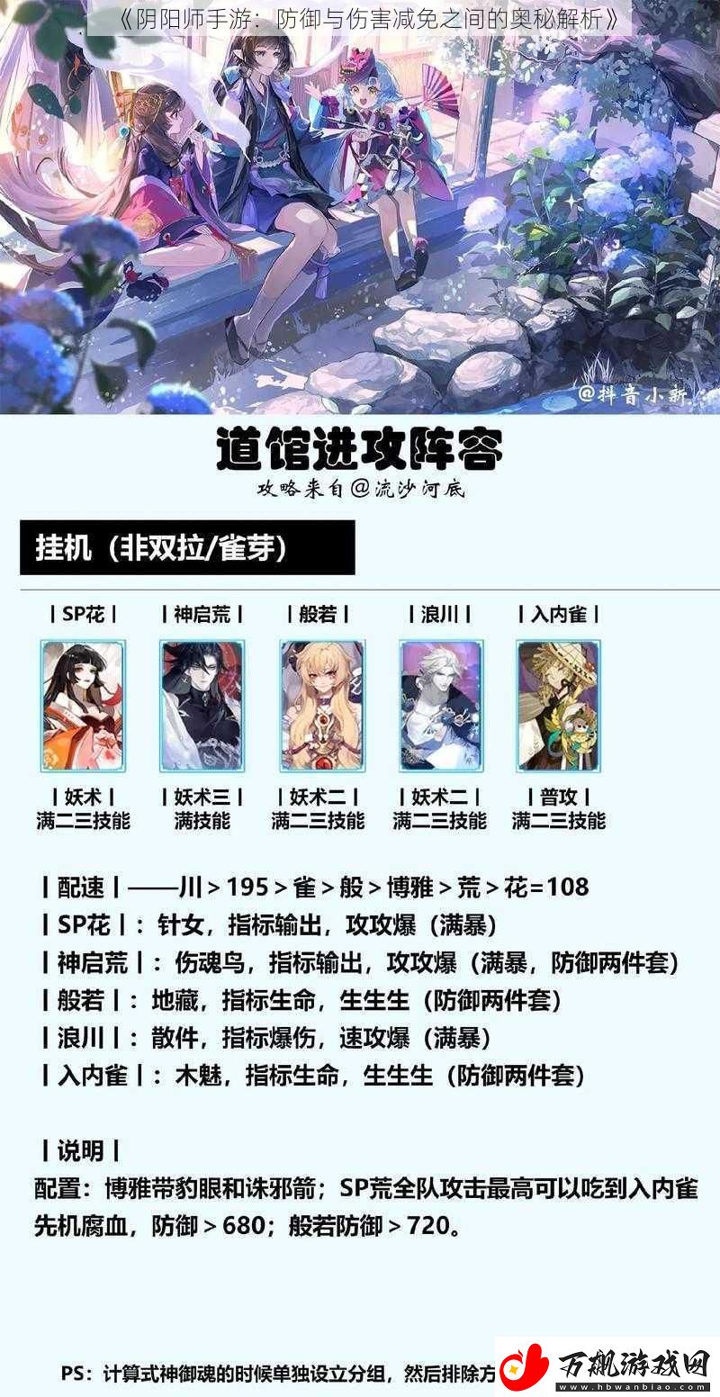 阴阳师手游