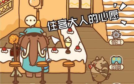 住客大人的心愿手游上线详细时间,住客大人的心愿什么时候首发