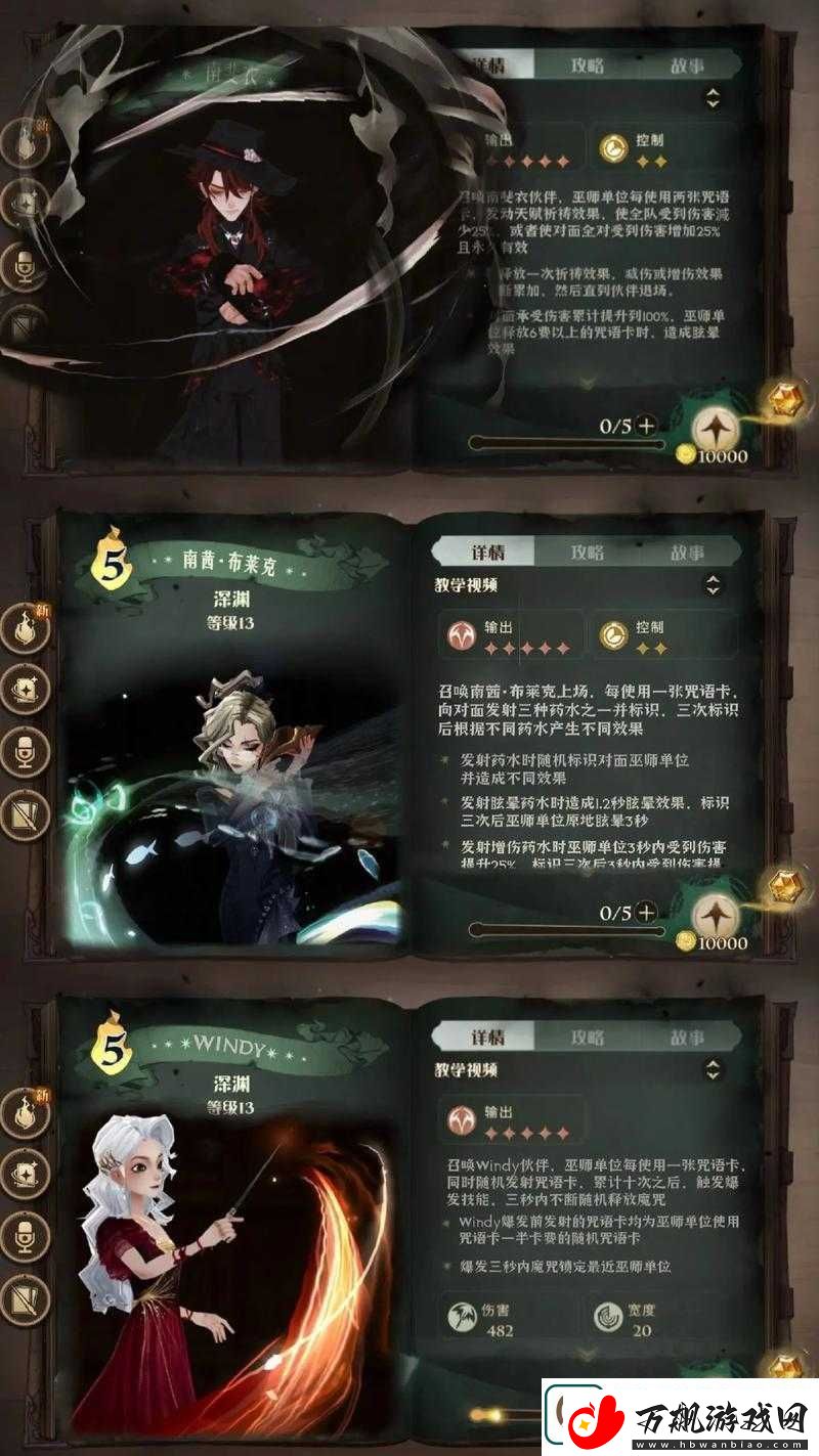 哈利波特魔法觉醒福灵再现成就获取攻略