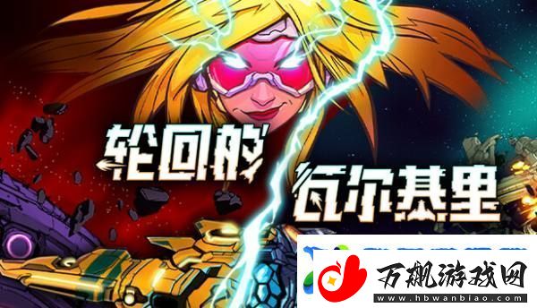183新游速递