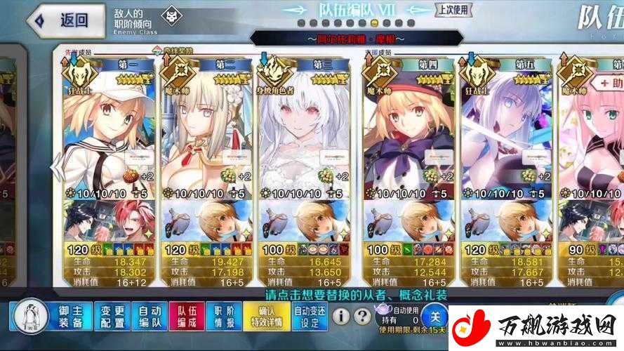 FGO泳装二期全面攻略