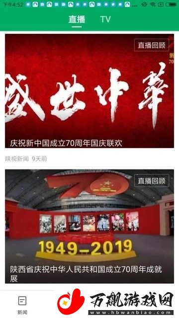 爱丹凤app下载