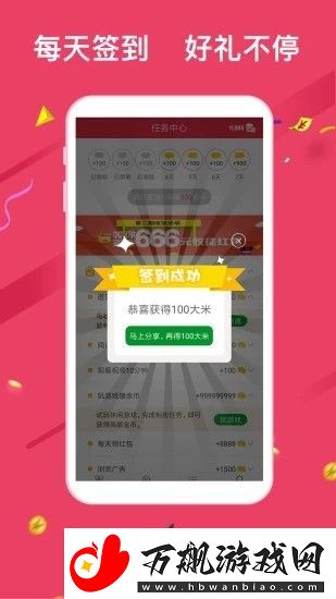 海赚新闻app下载安装