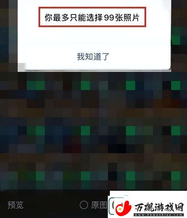 微信怎么批量发送99张图片
