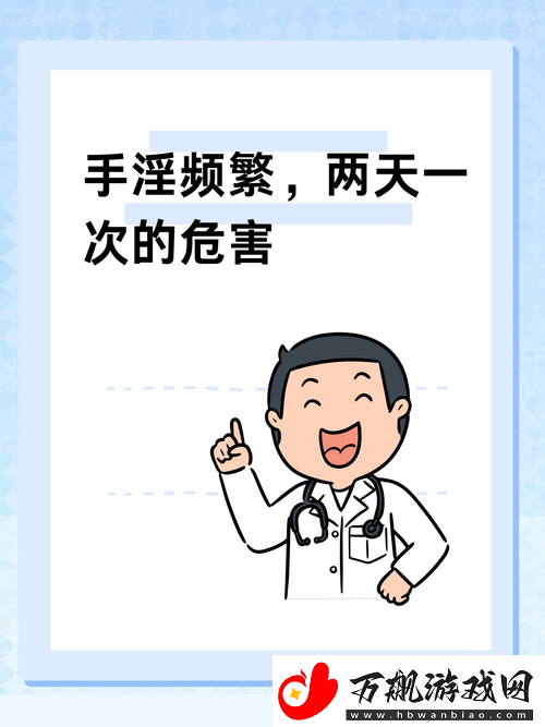 探讨“三个男人躁我一个爽的后果及影响”的多重维度