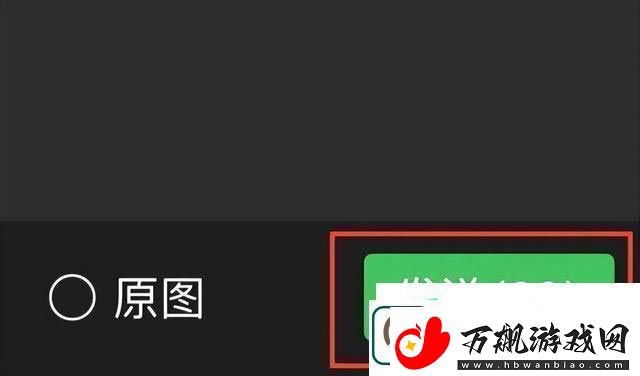 微信怎么批量发送99张图片