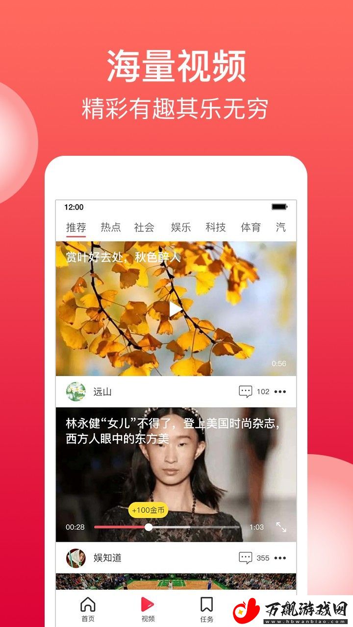 二头条内容资讯app下载