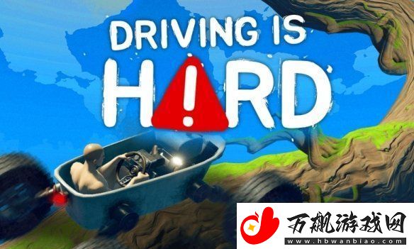 磨炼耐心！攀爬模拟游戏新作开车很难上架Steam