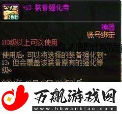 地下城与勇士起源嘉年华+13强化券怎么领