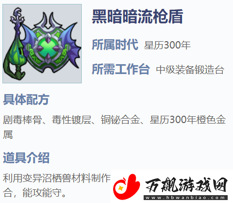 我的起源黑暗暗流枪盾怎么样
