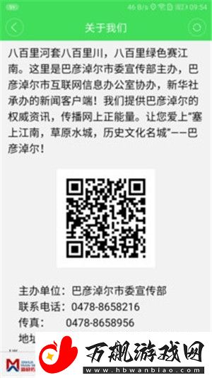 额吉塔拉新闻最新版app下载安装