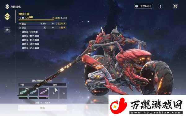 鸣潮摩托车炫酷登场
