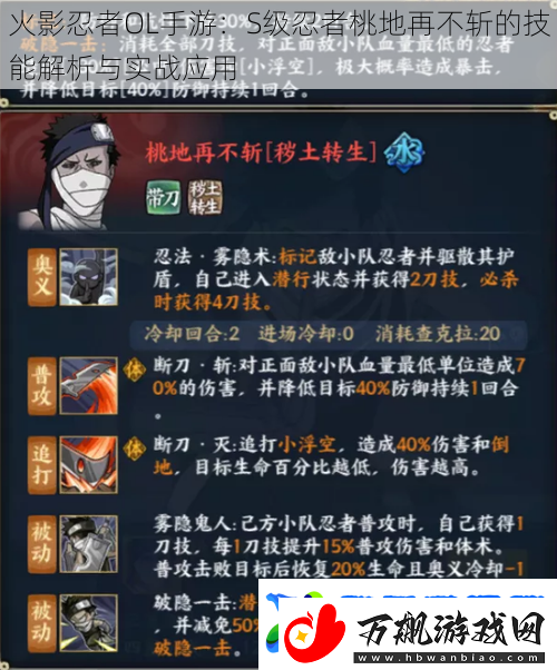 火影忍者OL手游