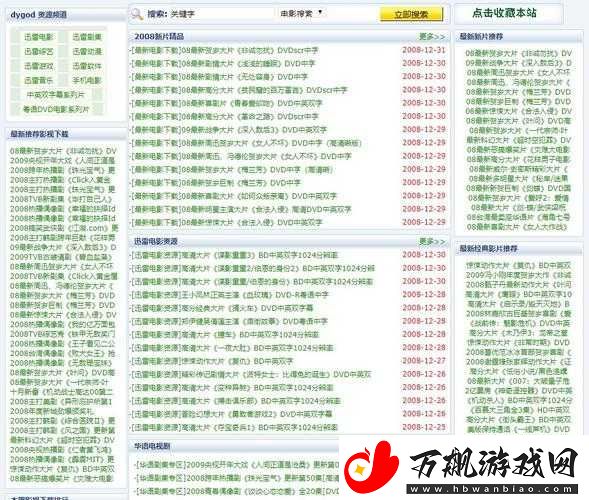 成品站