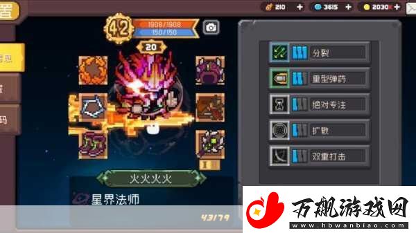 元气骑士前传
