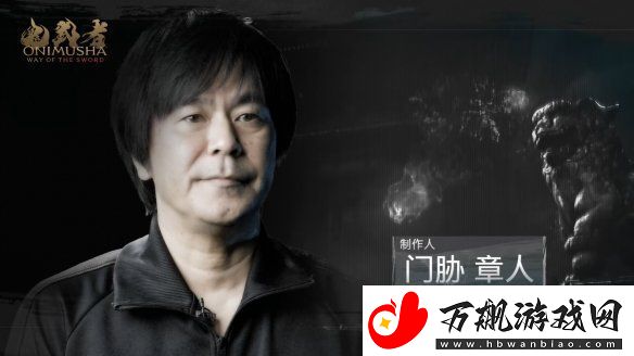 鬼武者