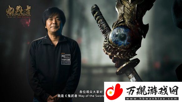 鬼武者