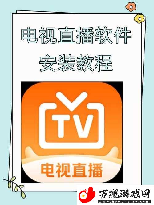 电视直播软件突然不能看了