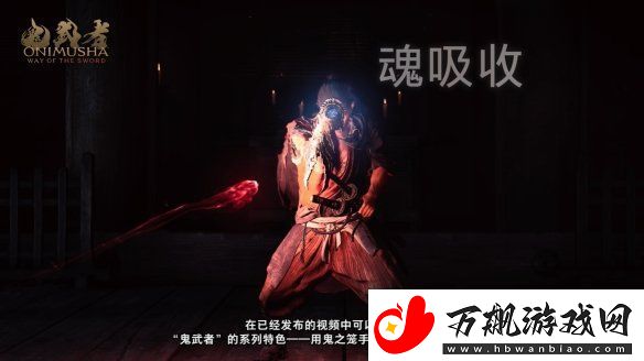 鬼武者