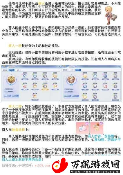 RO仙境法师装备全攻略打造顶级魔法大师