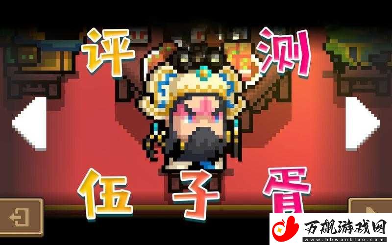 元气骑士刺客伍子胥皮肤深度解析及戏曲系列皮肤全面一览