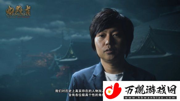 鬼武者