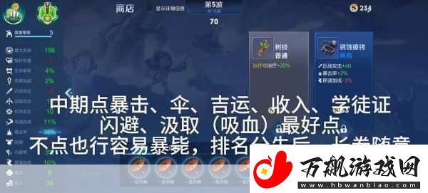 王者荣耀机关百炼2