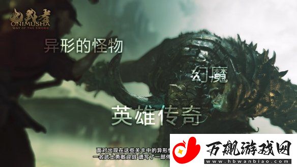 鬼武者