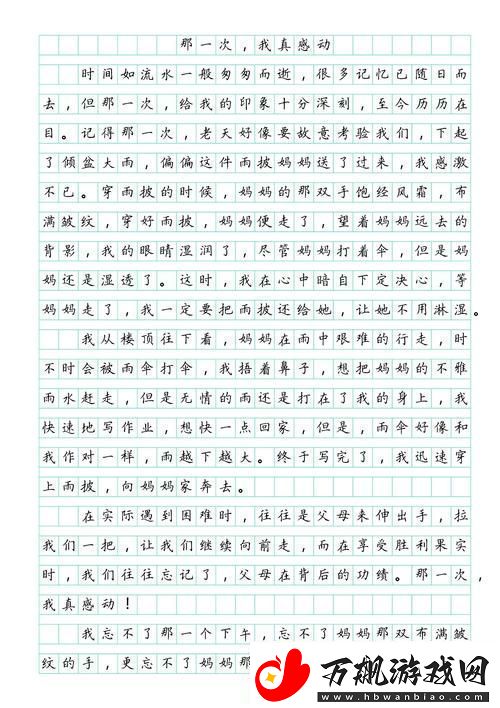 温暖记忆
