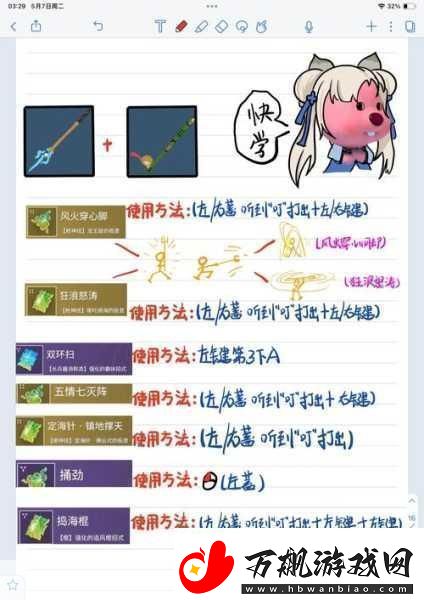 永劫无间手游深度解析