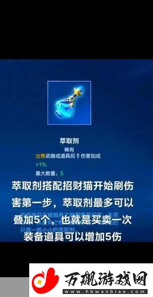 王者荣耀机关百炼2