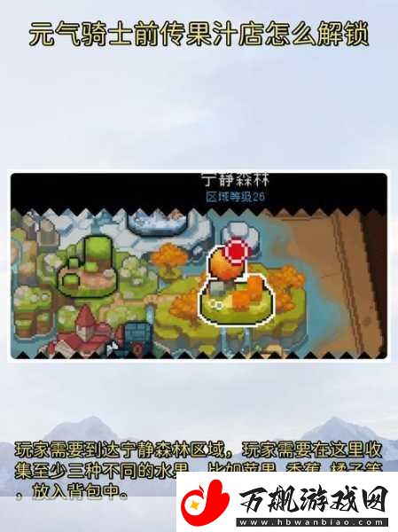 元气骑士前传