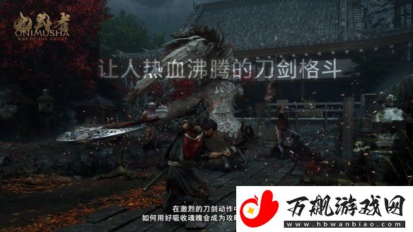 鬼武者