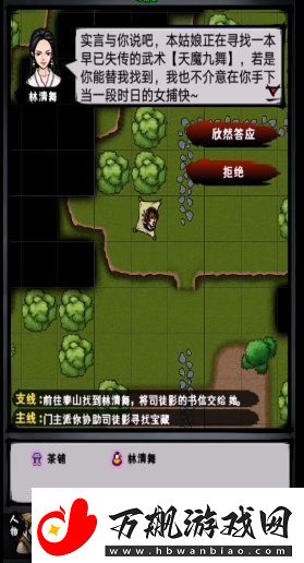 江湖风云录林清舞获取方法