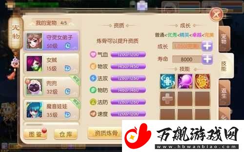 梦幻诛仙手游深度解析