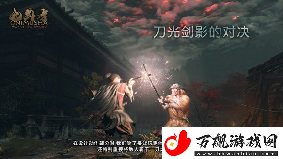 鬼武者