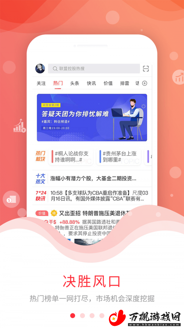 尺度新闻红包版app下载安装