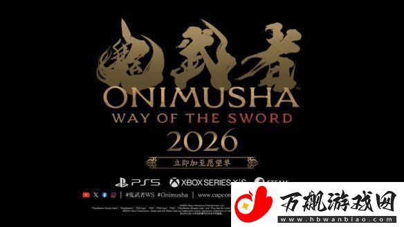 鬼武者