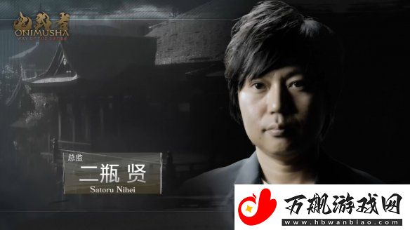 鬼武者