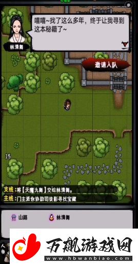 江湖风云录林清舞获取方法