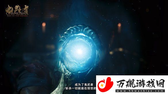 鬼武者