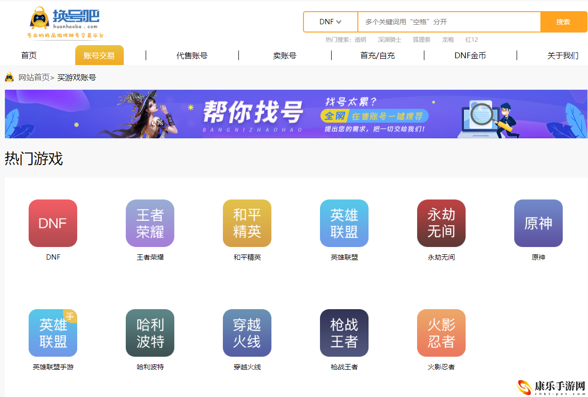 原神账号交易平台哪个好？账号买卖平台有哪些