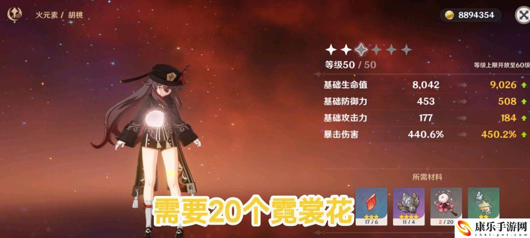 原神霓裳花多久刷新一次？霓裳花刷新时间