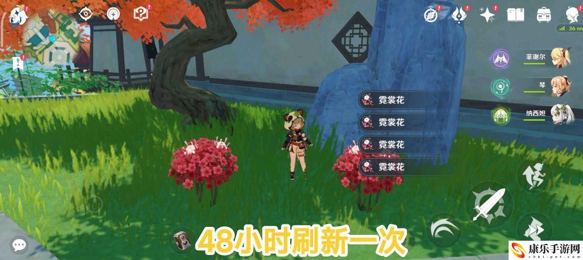 原神霓裳花多久刷新一次？霓裳花刷新时间