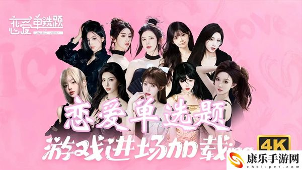 恋爱单选题洛川飞鸟与鱼结局怎么达成