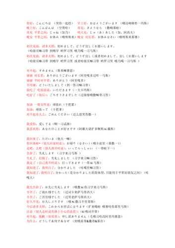 おはようございます的意思