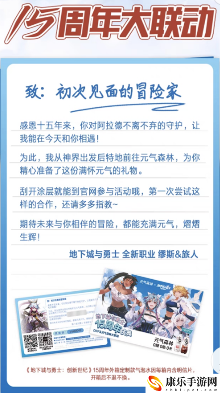 dnf活动礼包汇总_最新活动大全
