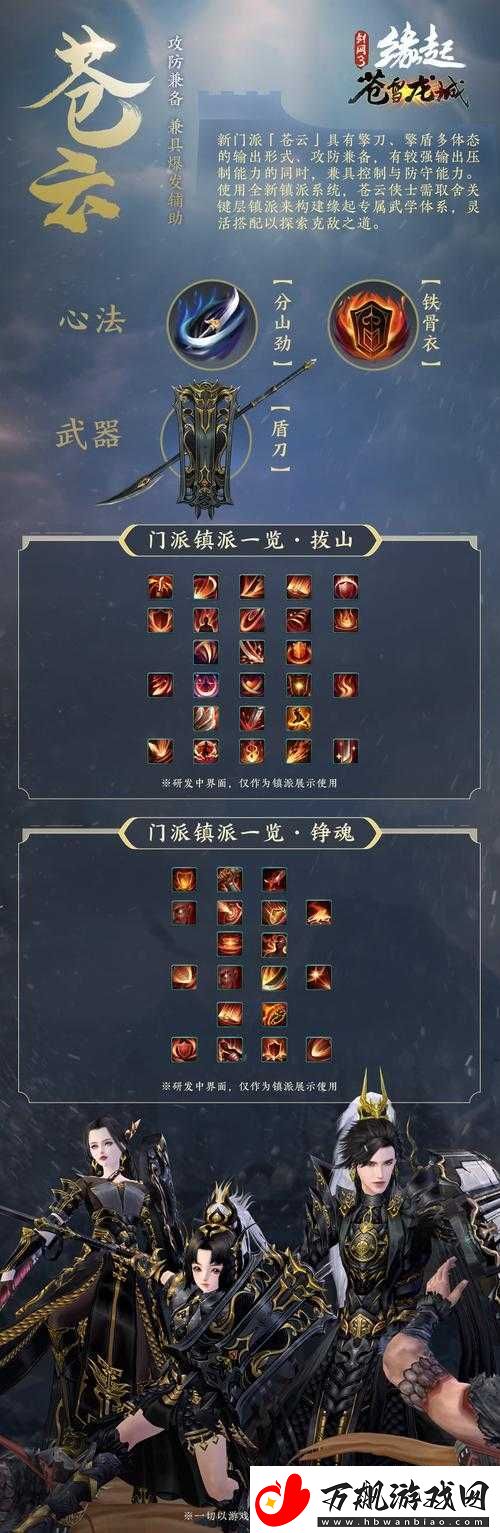 剑侠情缘2剑歌行啸风加点方案全揭秘