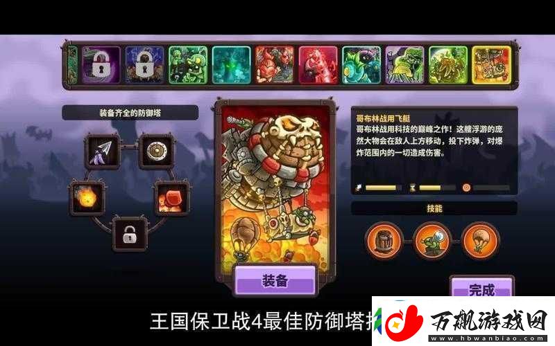 王国保卫战4全英雄强度深度剖析及综合排名介绍指南