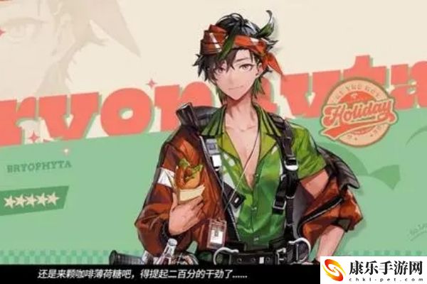明日方舟直播后多久开活动3